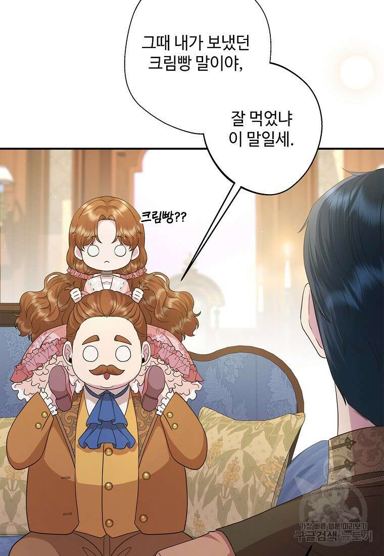 후원에 핀 제비꽃 14화 65