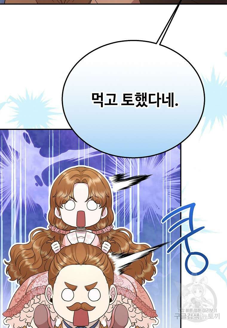 후원에 핀 제비꽃 14화 66