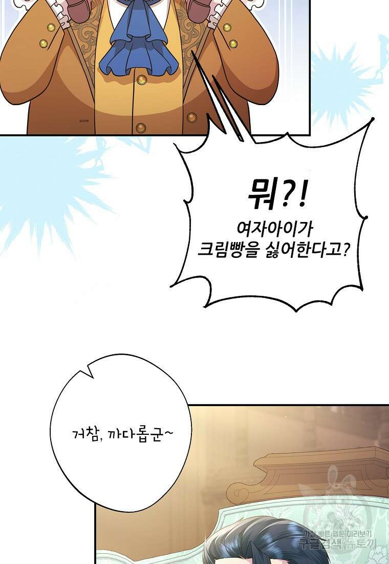 후원에 핀 제비꽃 14화 67