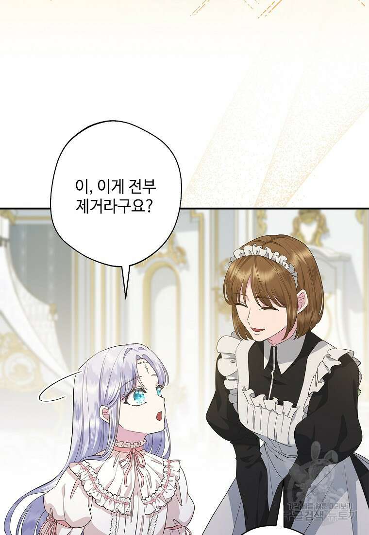 후원에 핀 제비꽃 14화 81