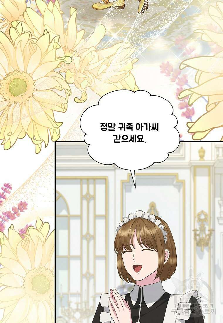 후원에 핀 제비꽃 14화 86