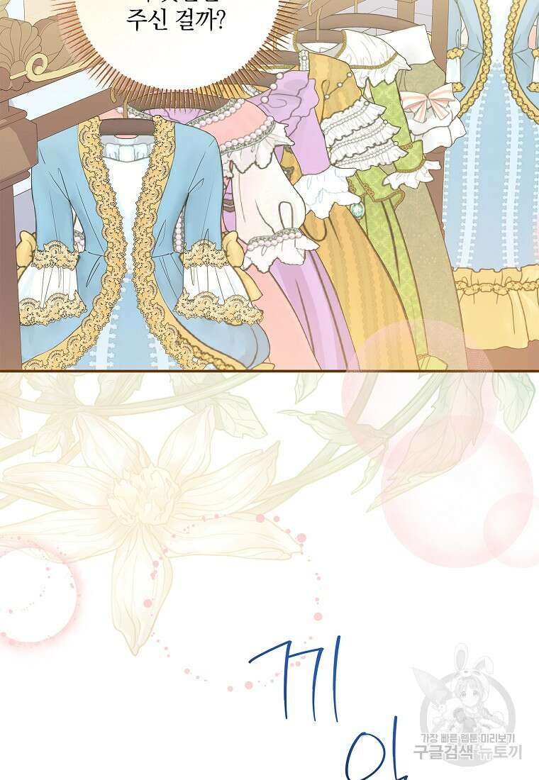 후원에 핀 제비꽃 14화 91