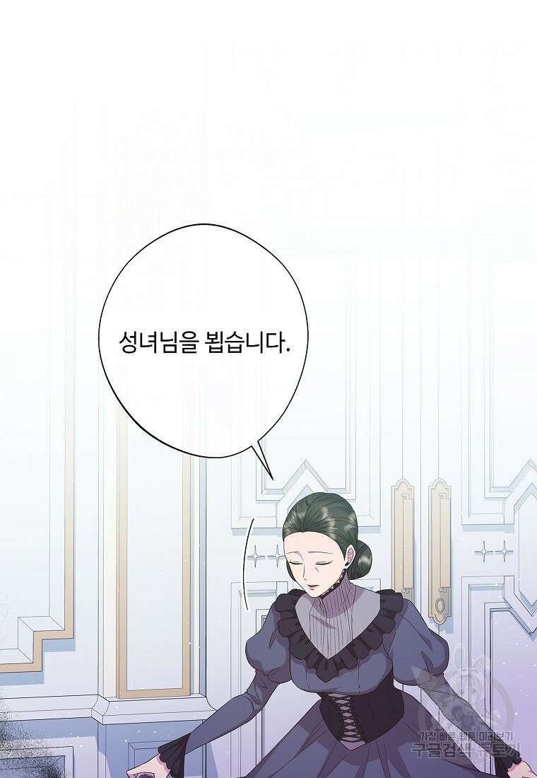 후원에 핀 제비꽃 14화 94