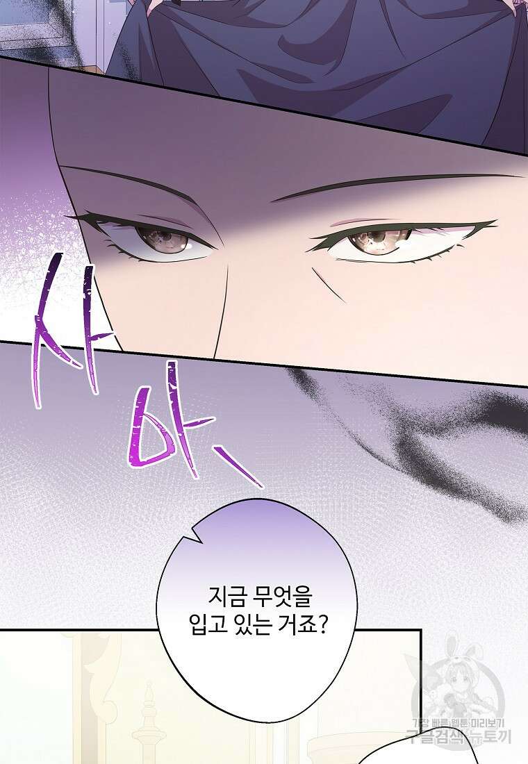 후원에 핀 제비꽃 14화 95