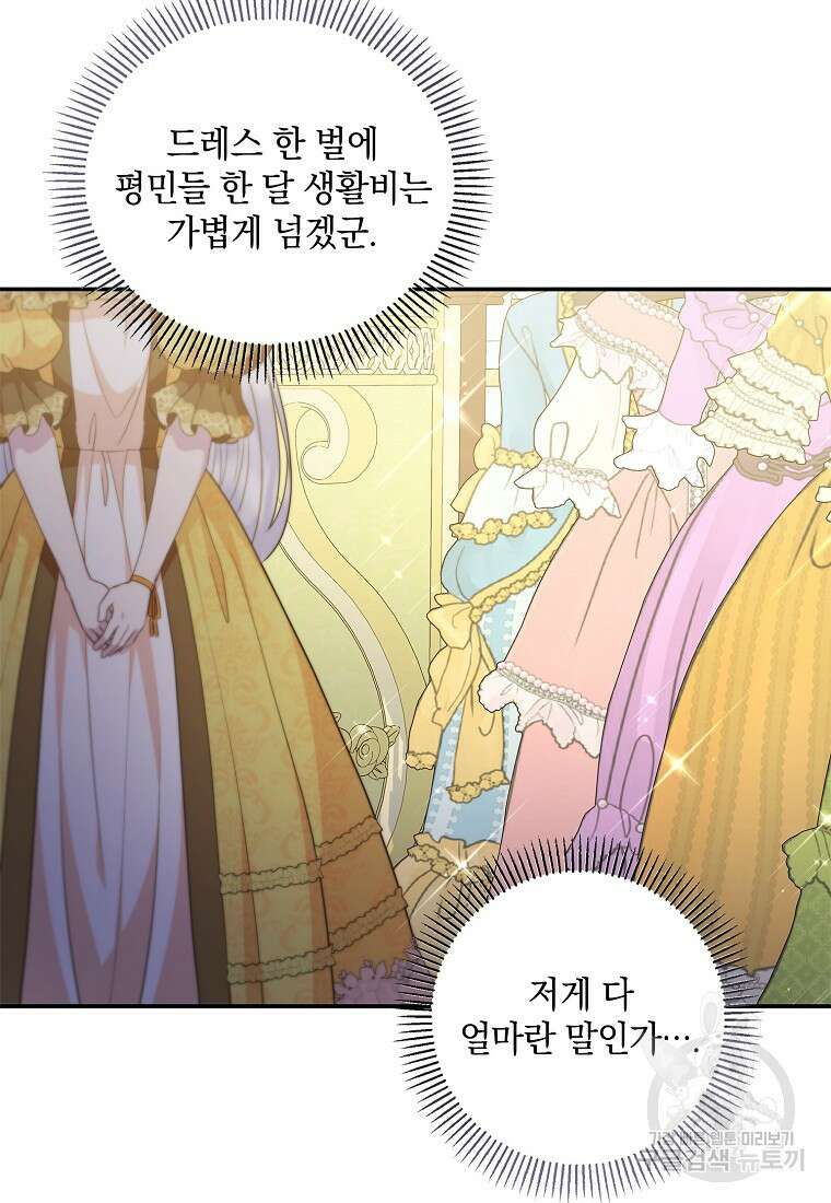 후원에 핀 제비꽃 14화 97