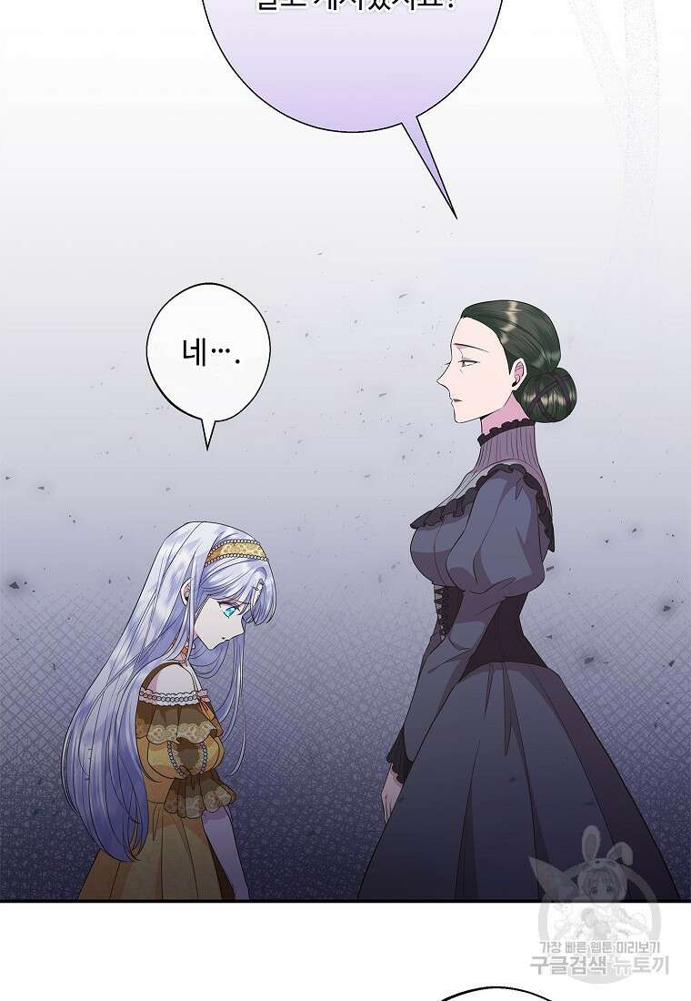 후원에 핀 제비꽃 14화 99
