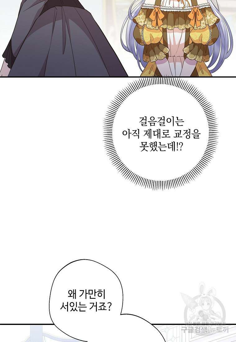 후원에 핀 제비꽃 14화 104