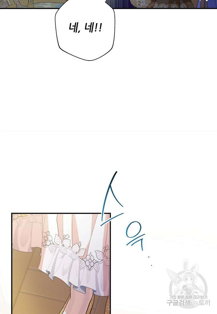 후원에 핀 제비꽃 14화 106