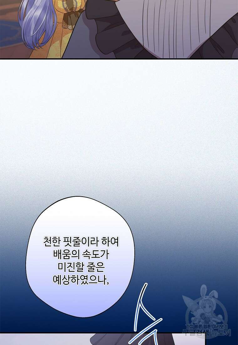 후원에 핀 제비꽃 14화 110