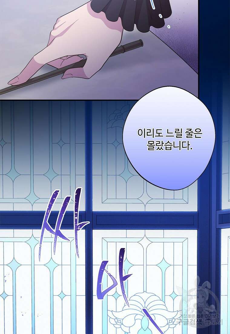 후원에 핀 제비꽃 14화 111