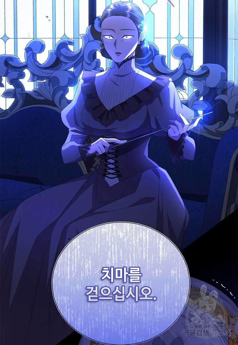 후원에 핀 제비꽃 14화 112
