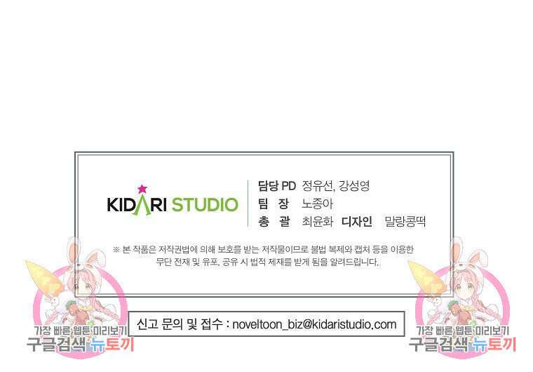 후원에 핀 제비꽃 14화 116