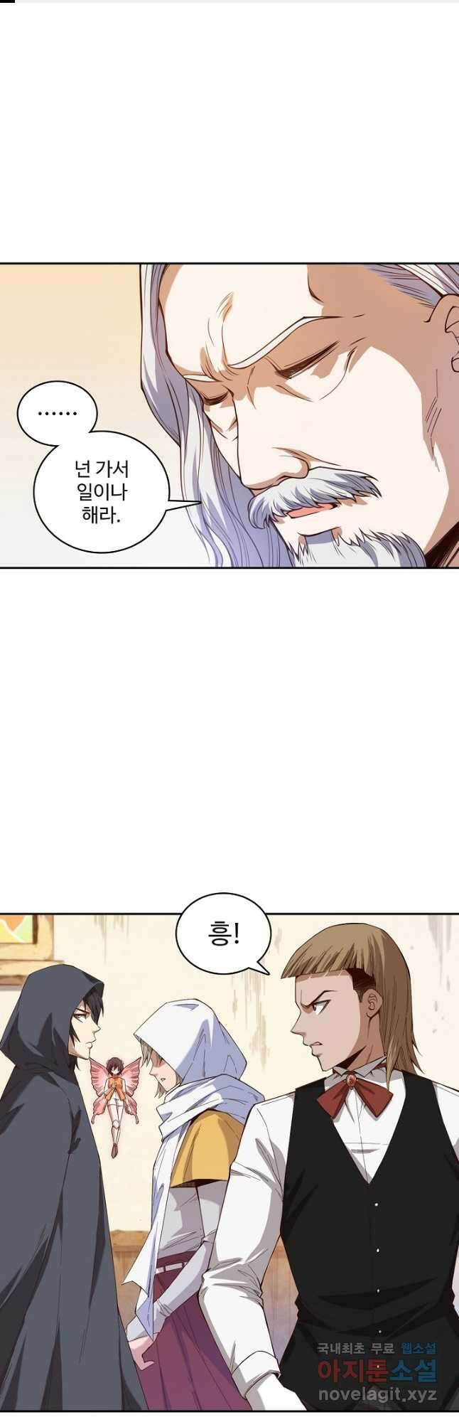 로벨 229화 1