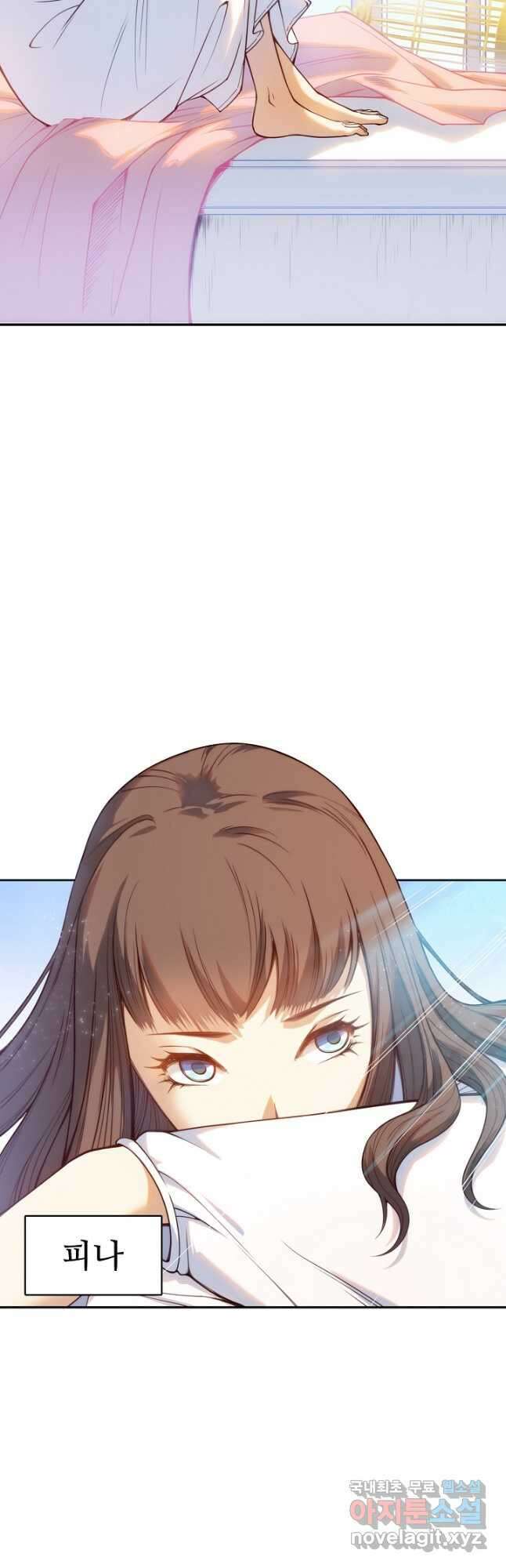 로벨 229화 6