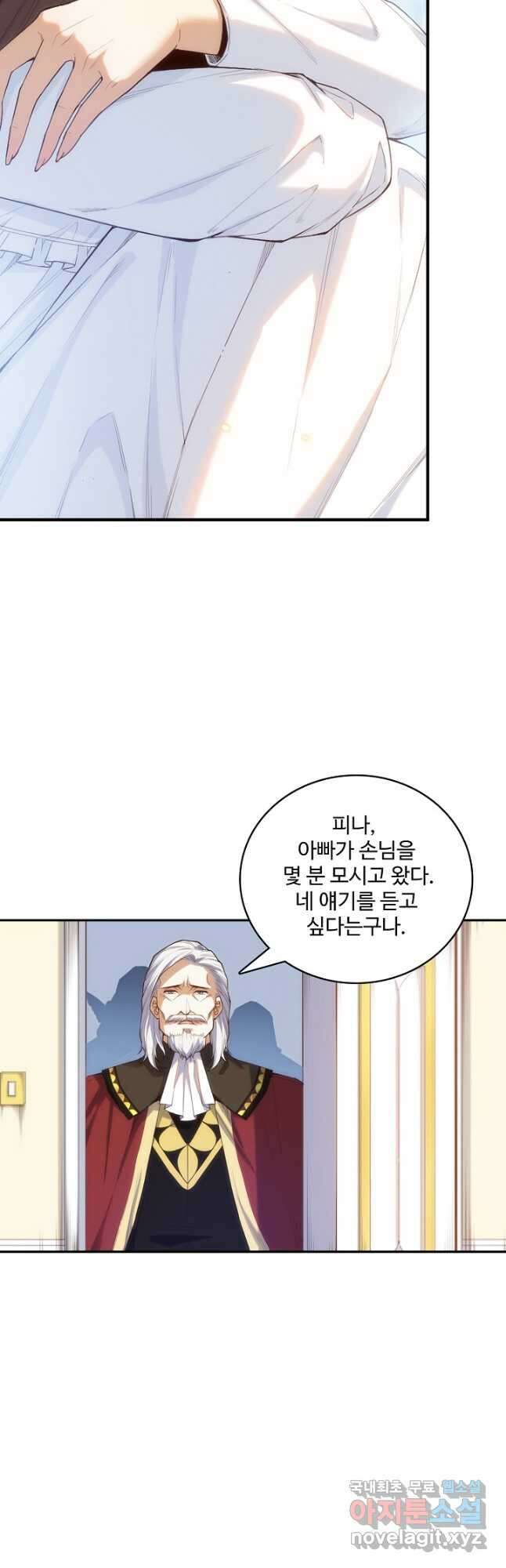 로벨 229화 8