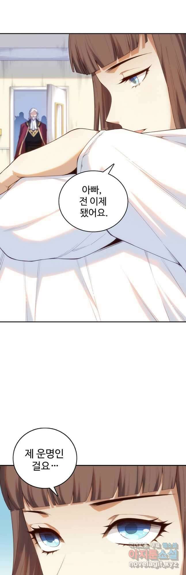 로벨 229화 9