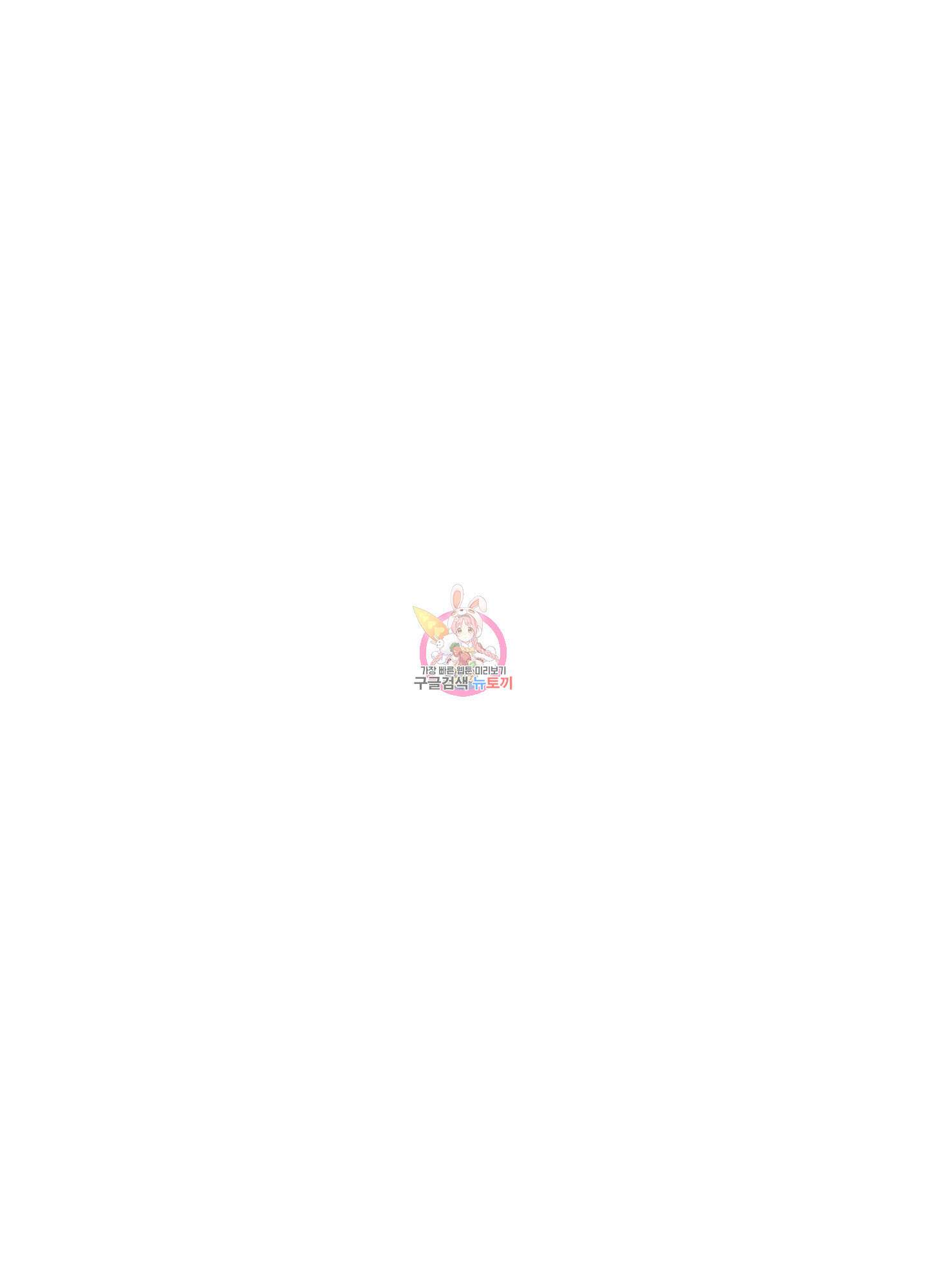 민모션 37화 1