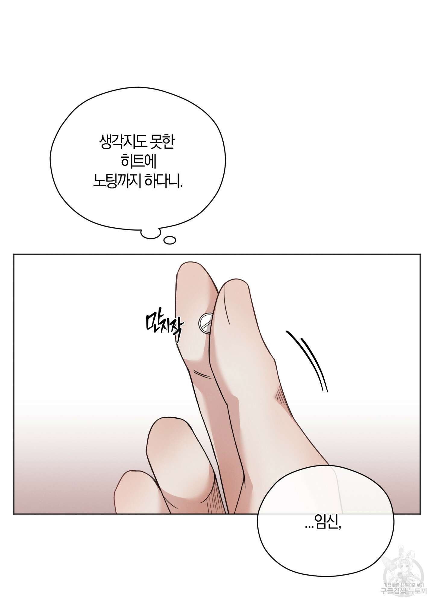 민모션 37화 4