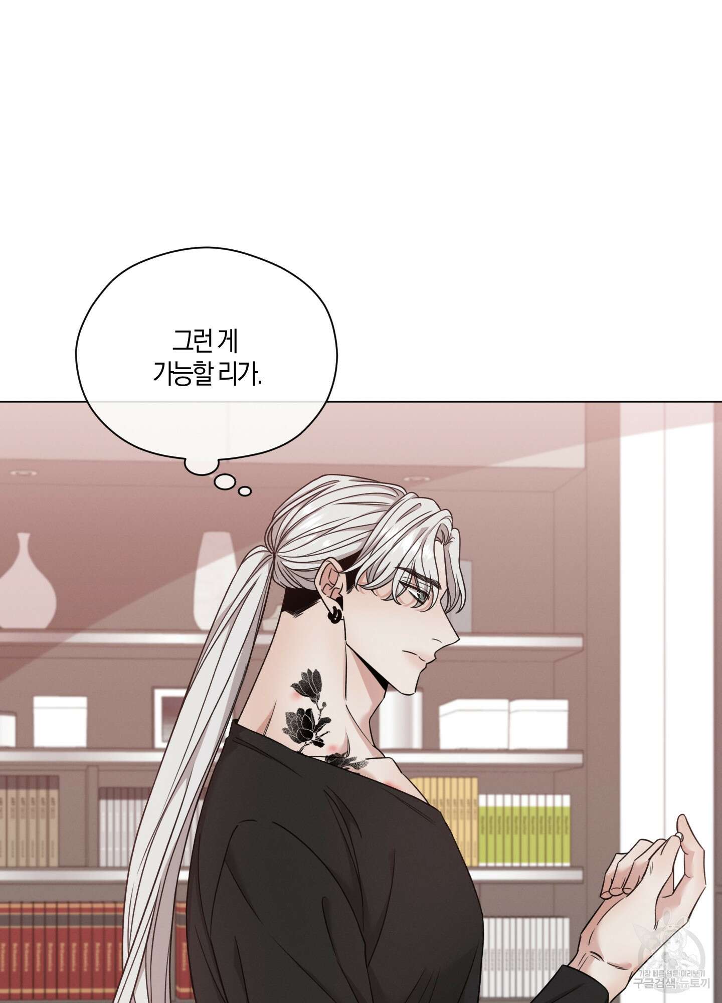 민모션 37화 5