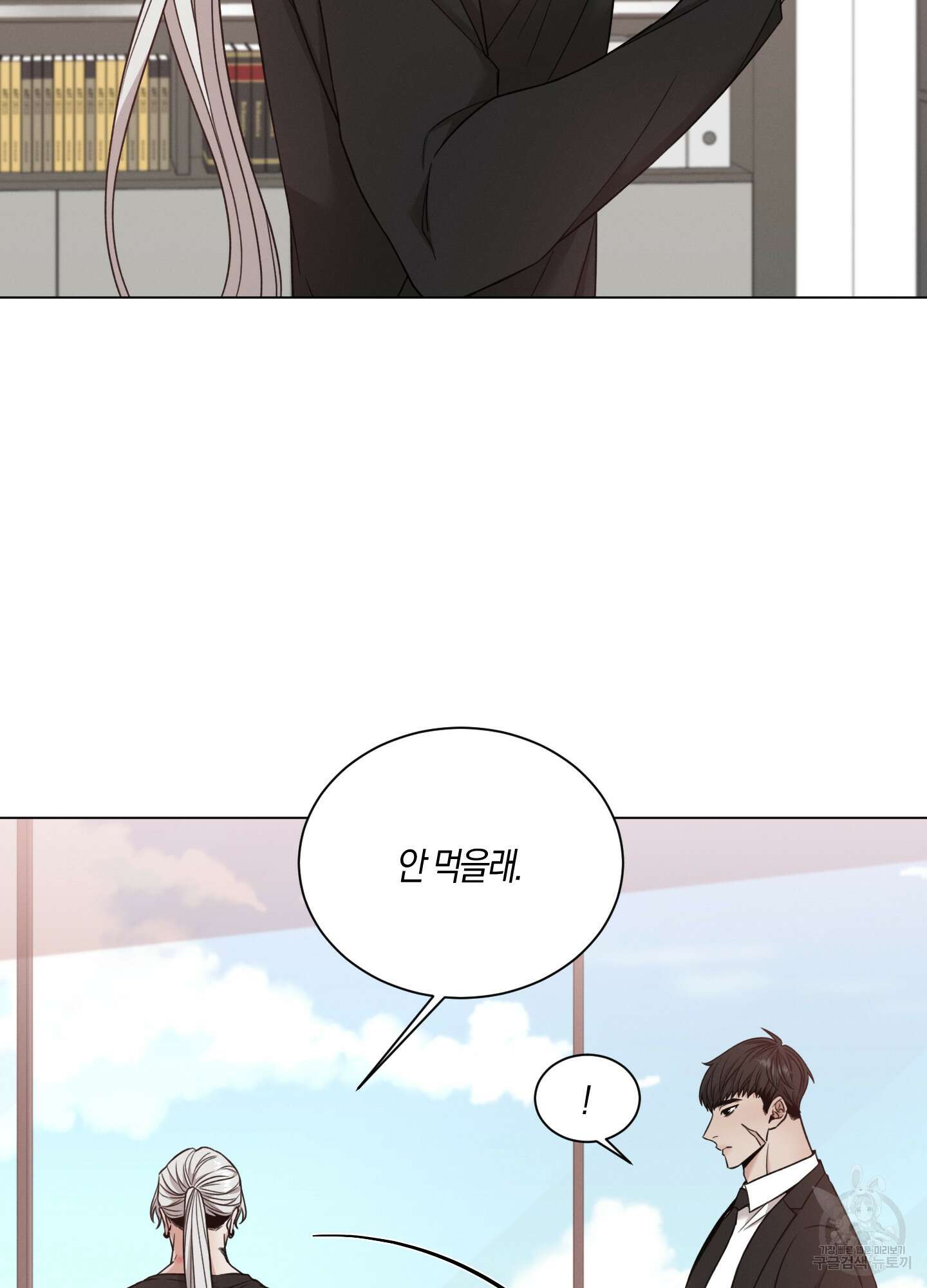 민모션 37화 6