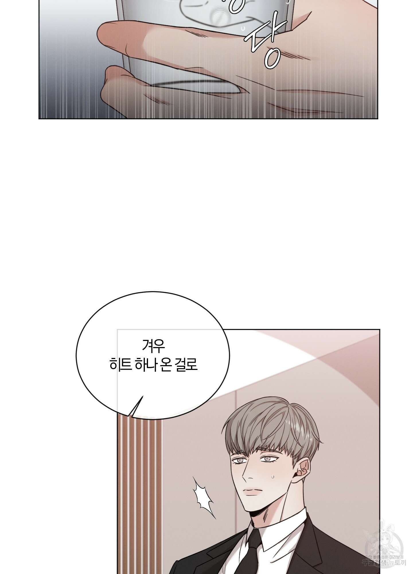 민모션 37화 8