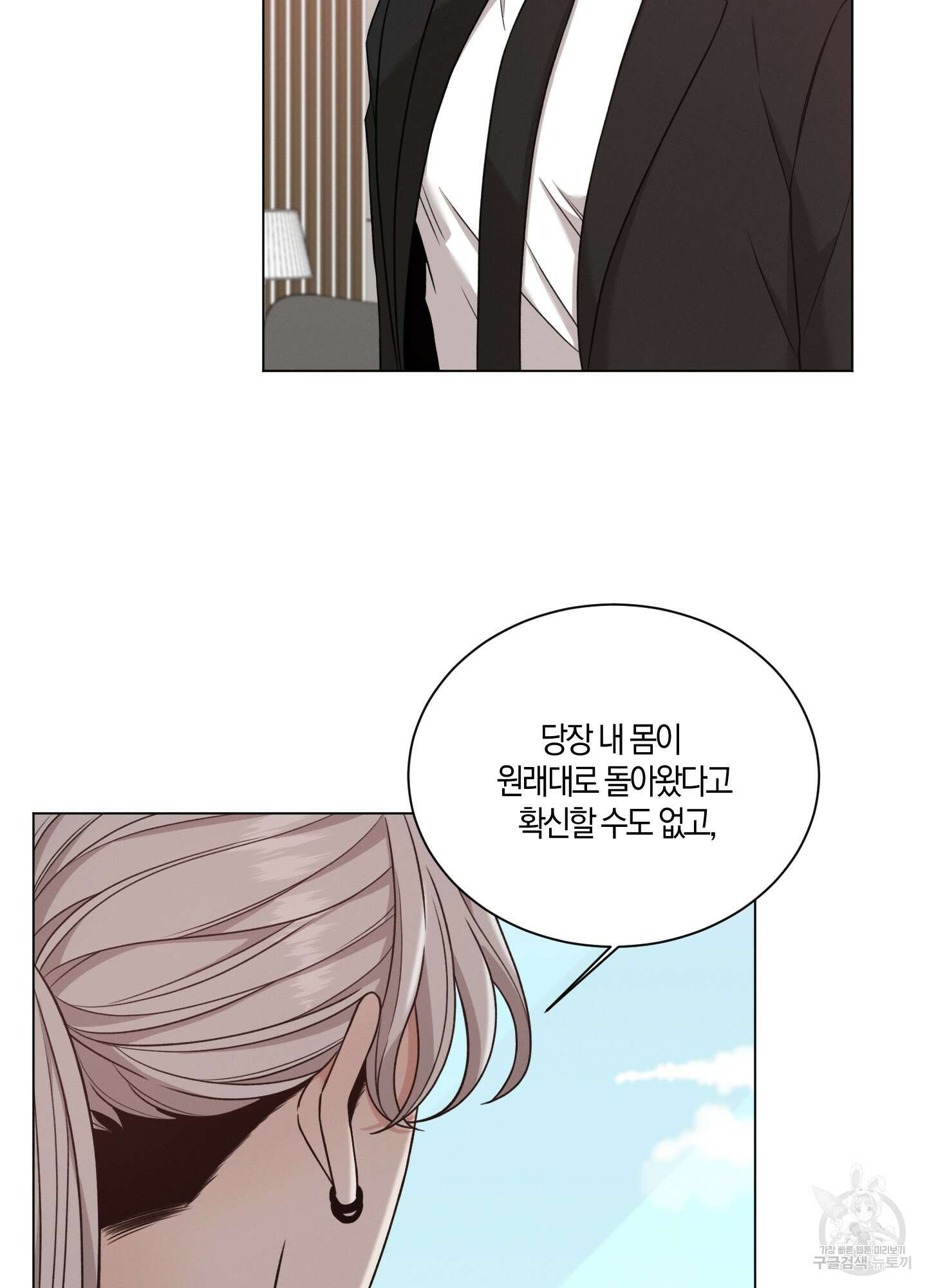 민모션 37화 9