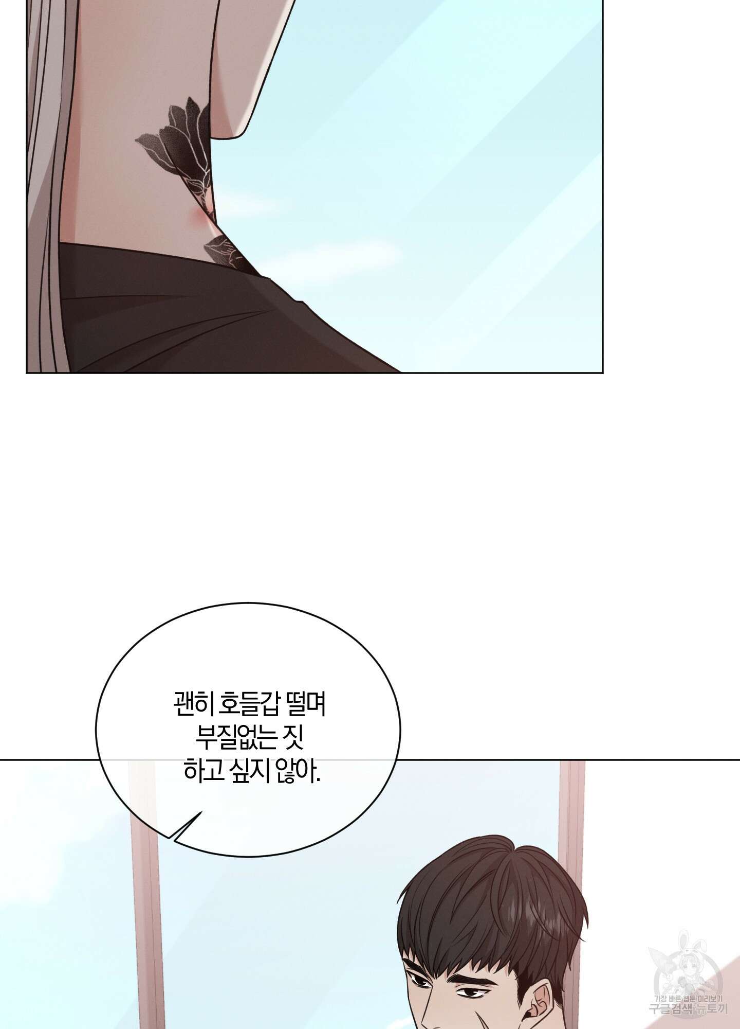 민모션 37화 10