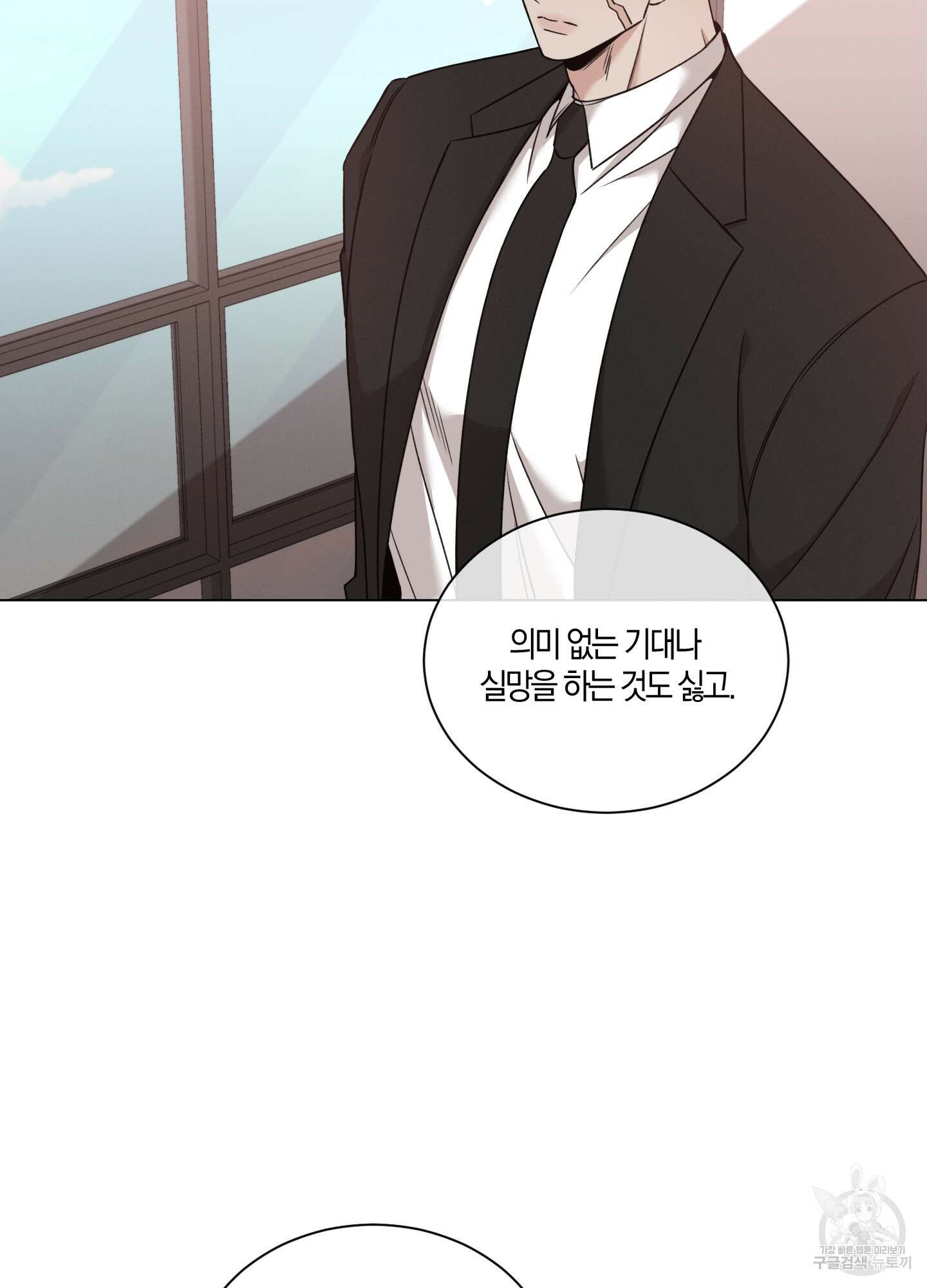 민모션 37화 11