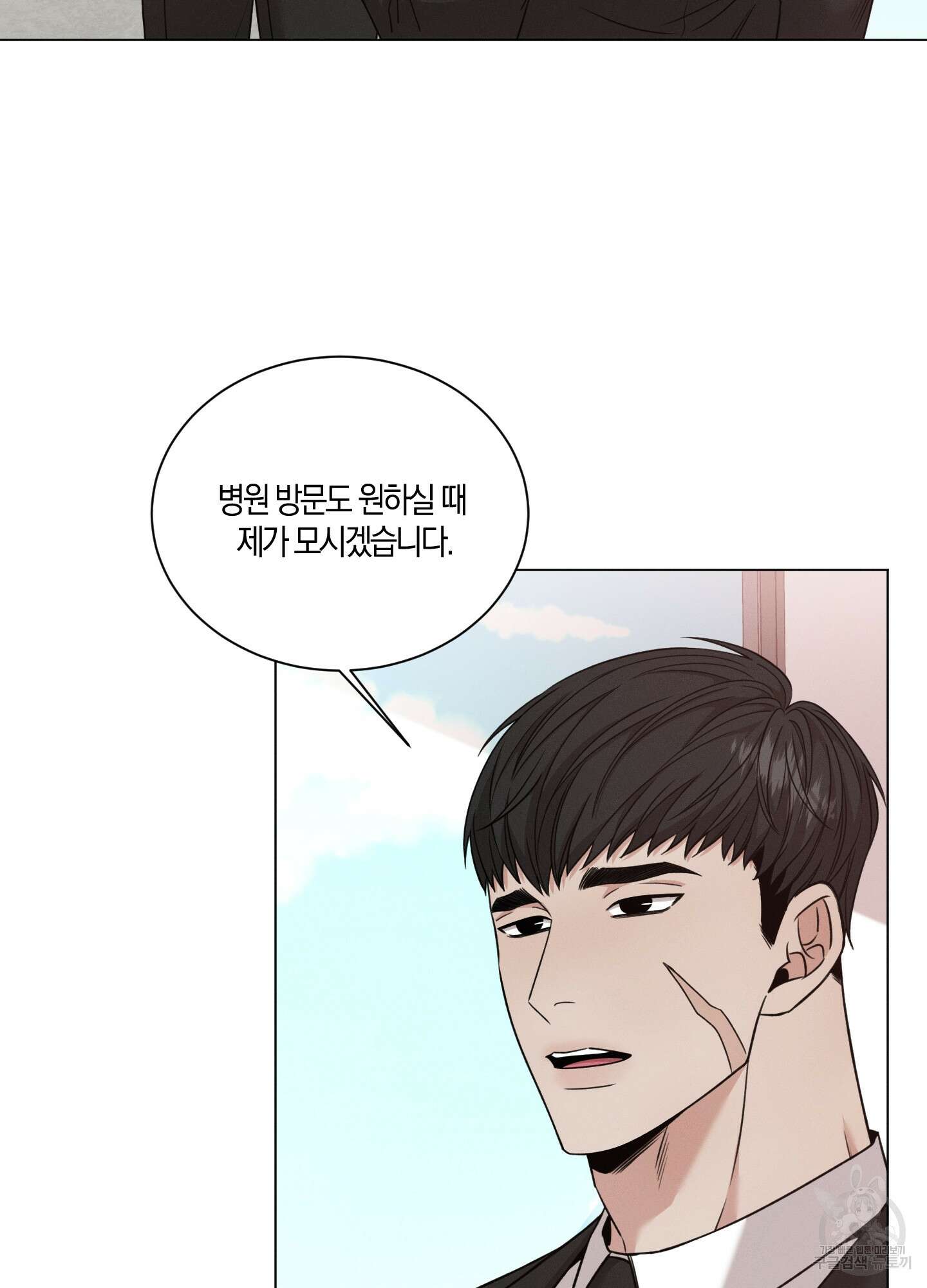 민모션 37화 13