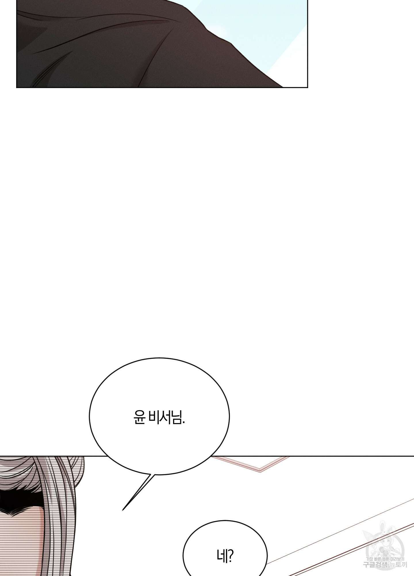 민모션 37화 15