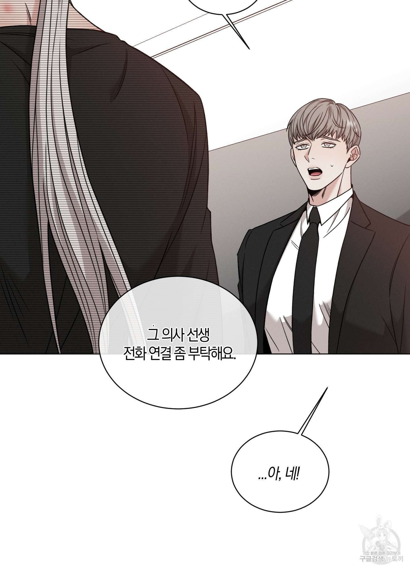 민모션 37화 16