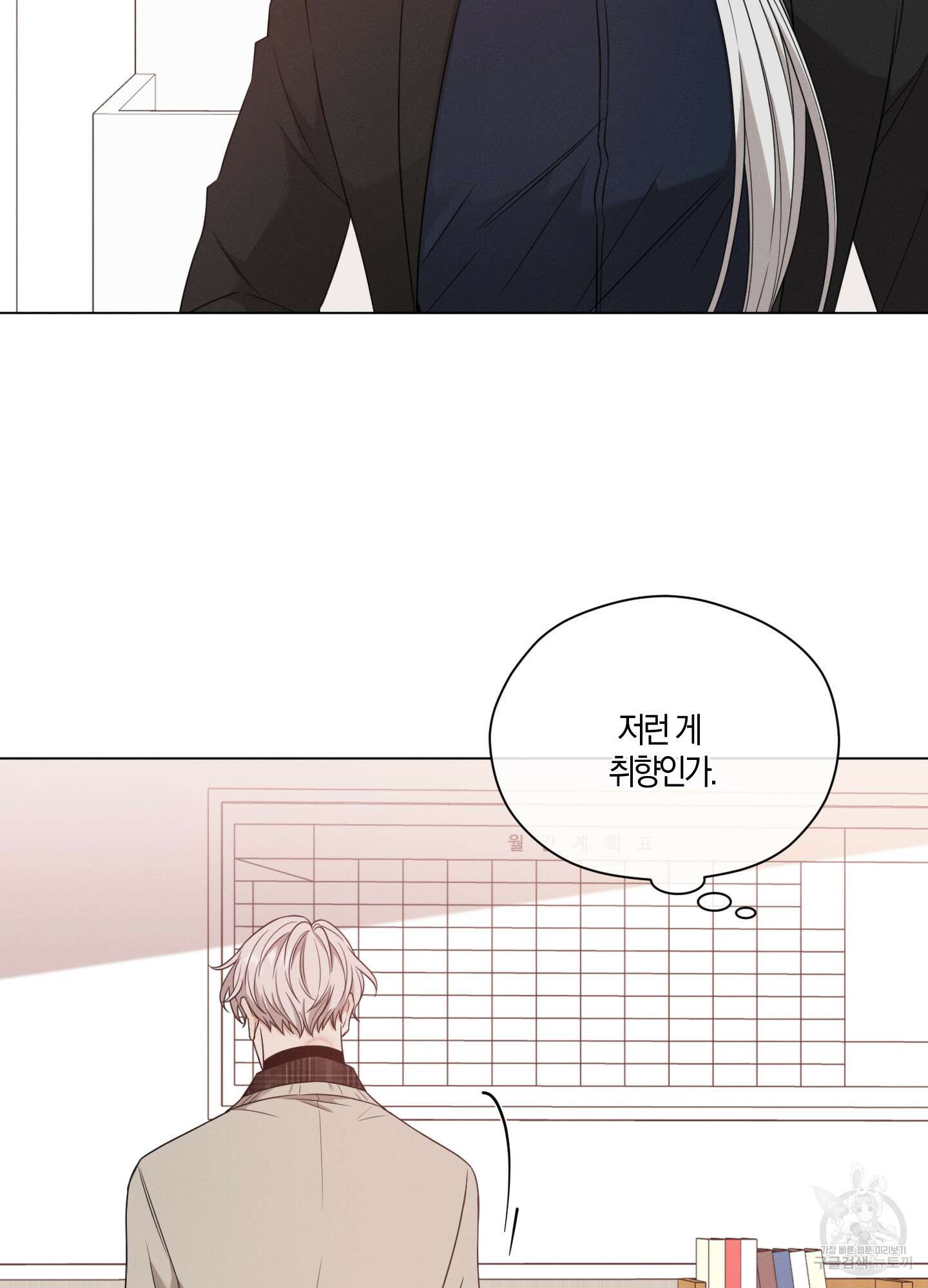 민모션 47화 5