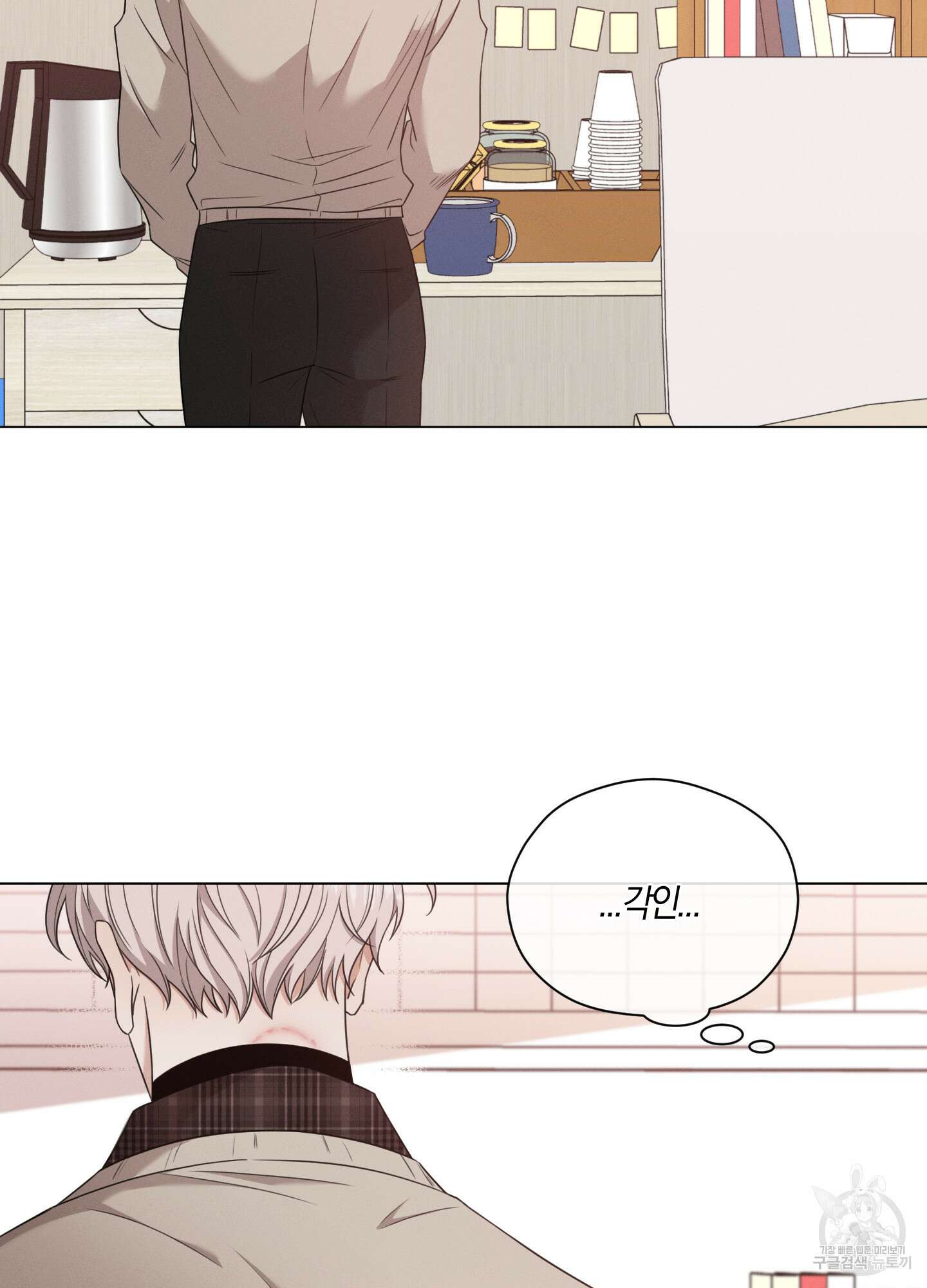 민모션 47화 6