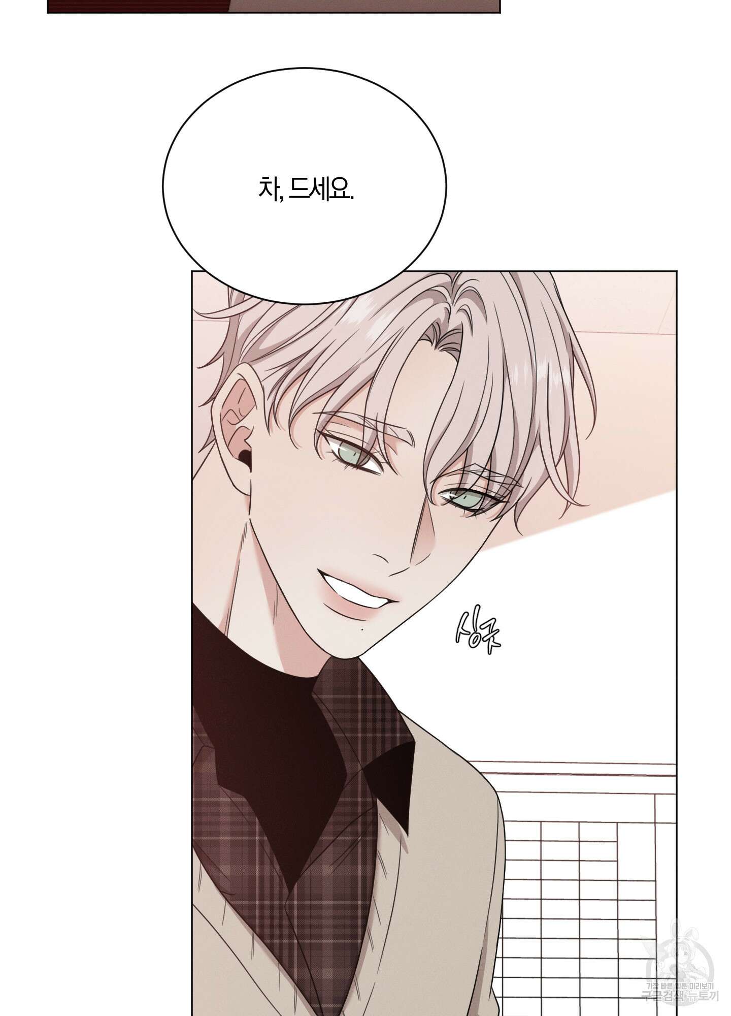 민모션 47화 13