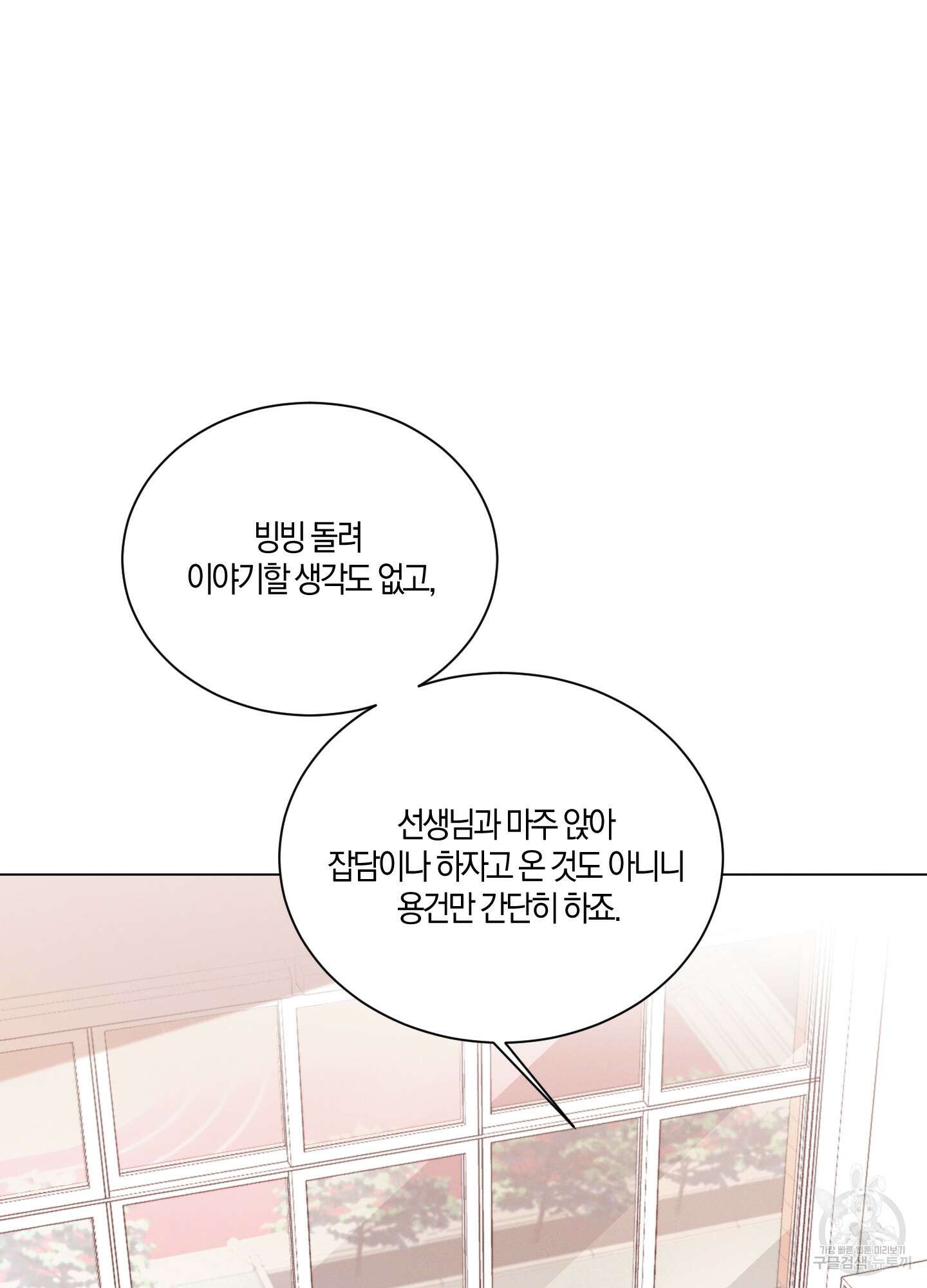 민모션 47화 15