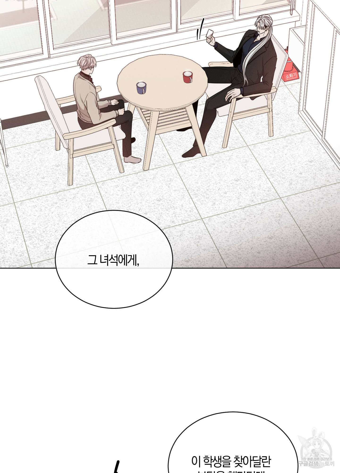 민모션 47화 16