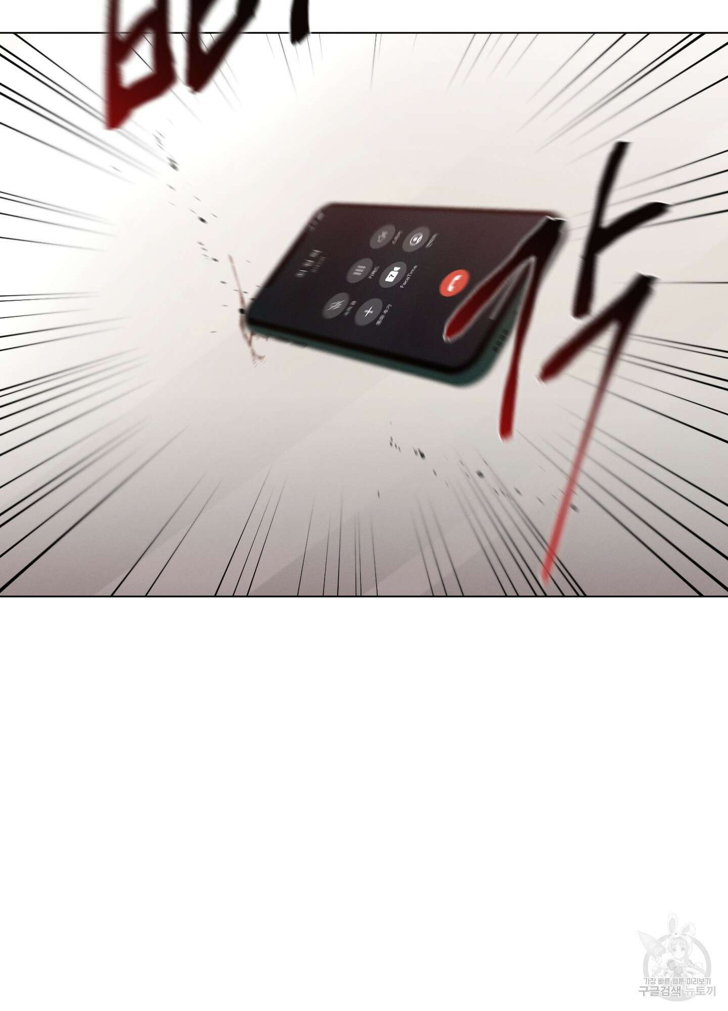 민모션 57화 2