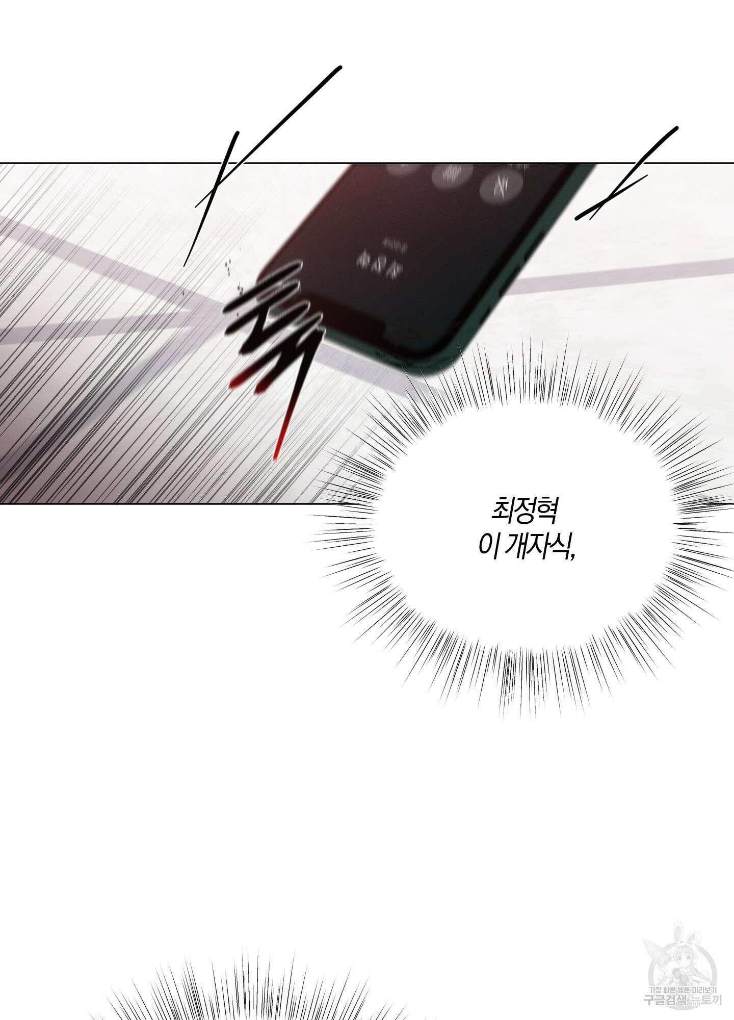 민모션 57화 3