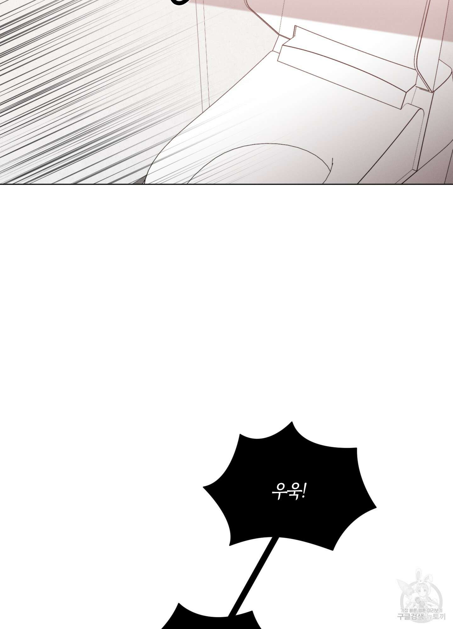 민모션 57화 9