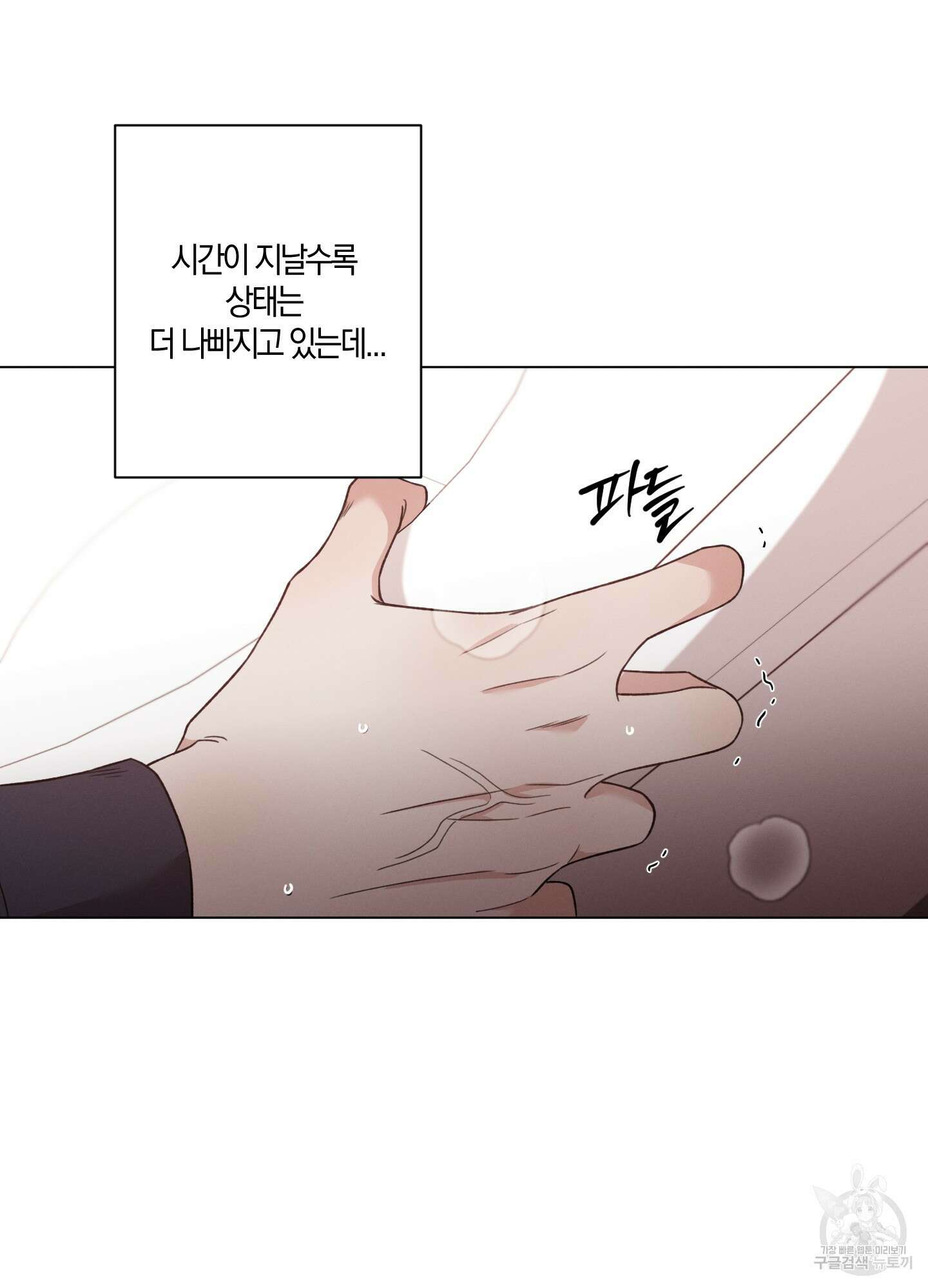 민모션 57화 11