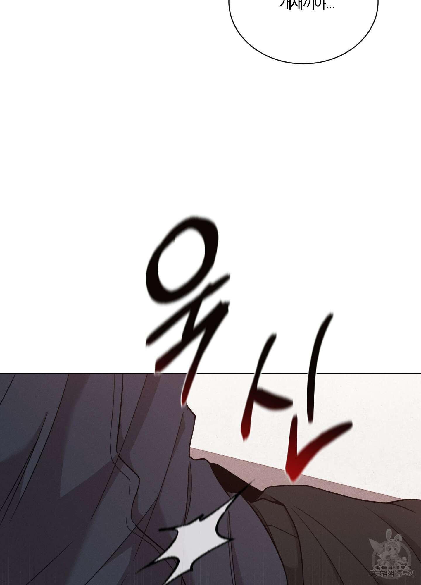 민모션 57화 14