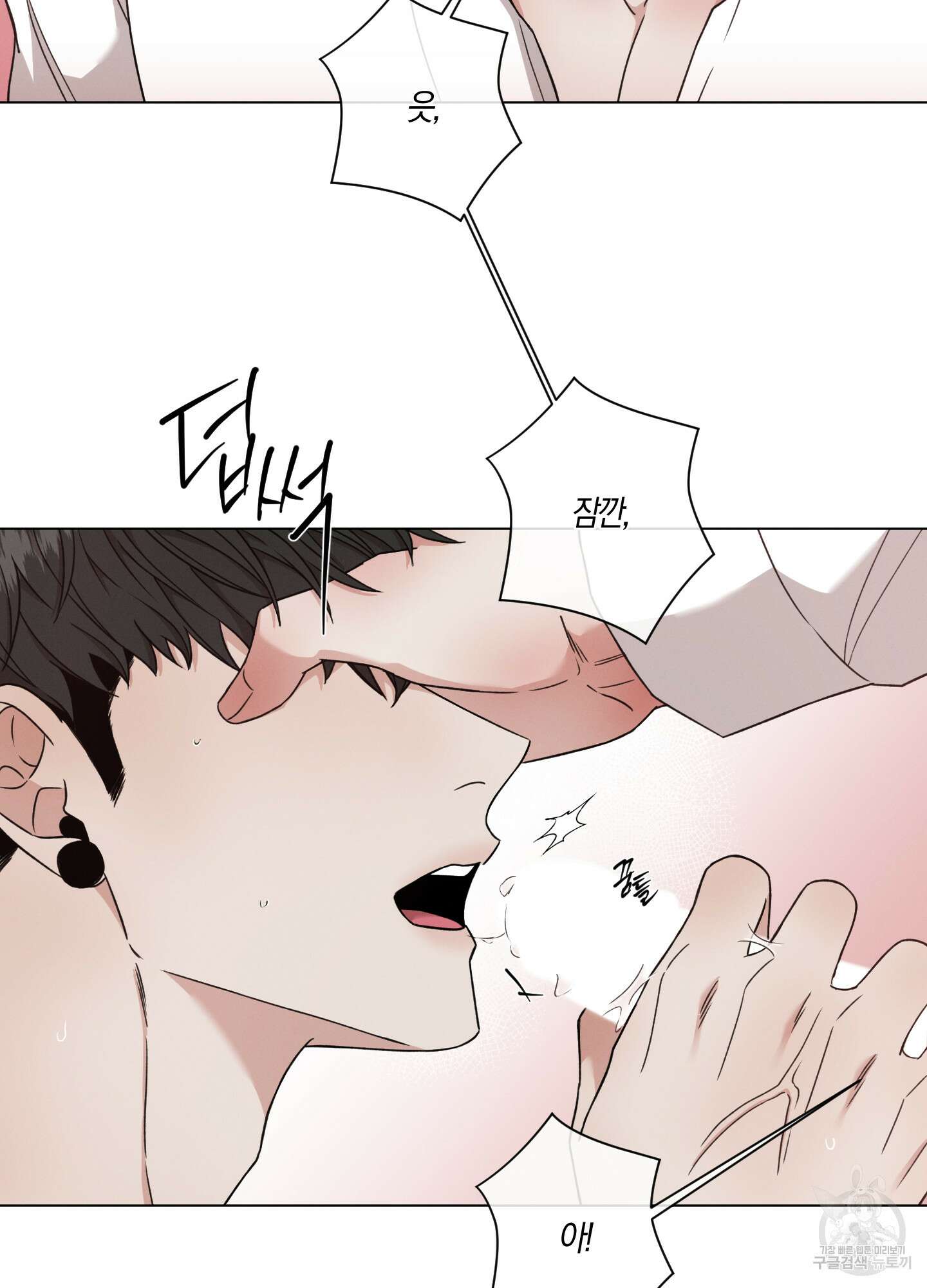 민모션 67화 7
