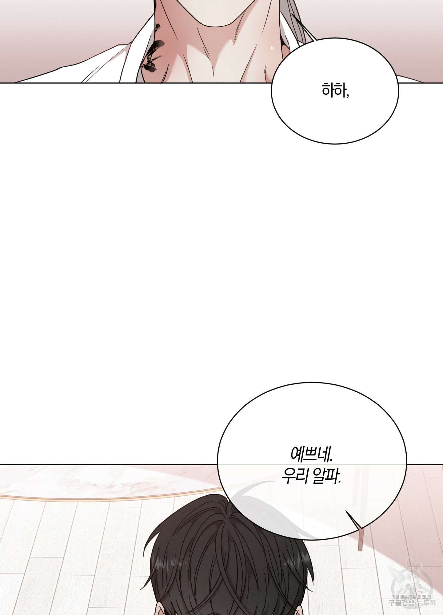 민모션 67화 11
