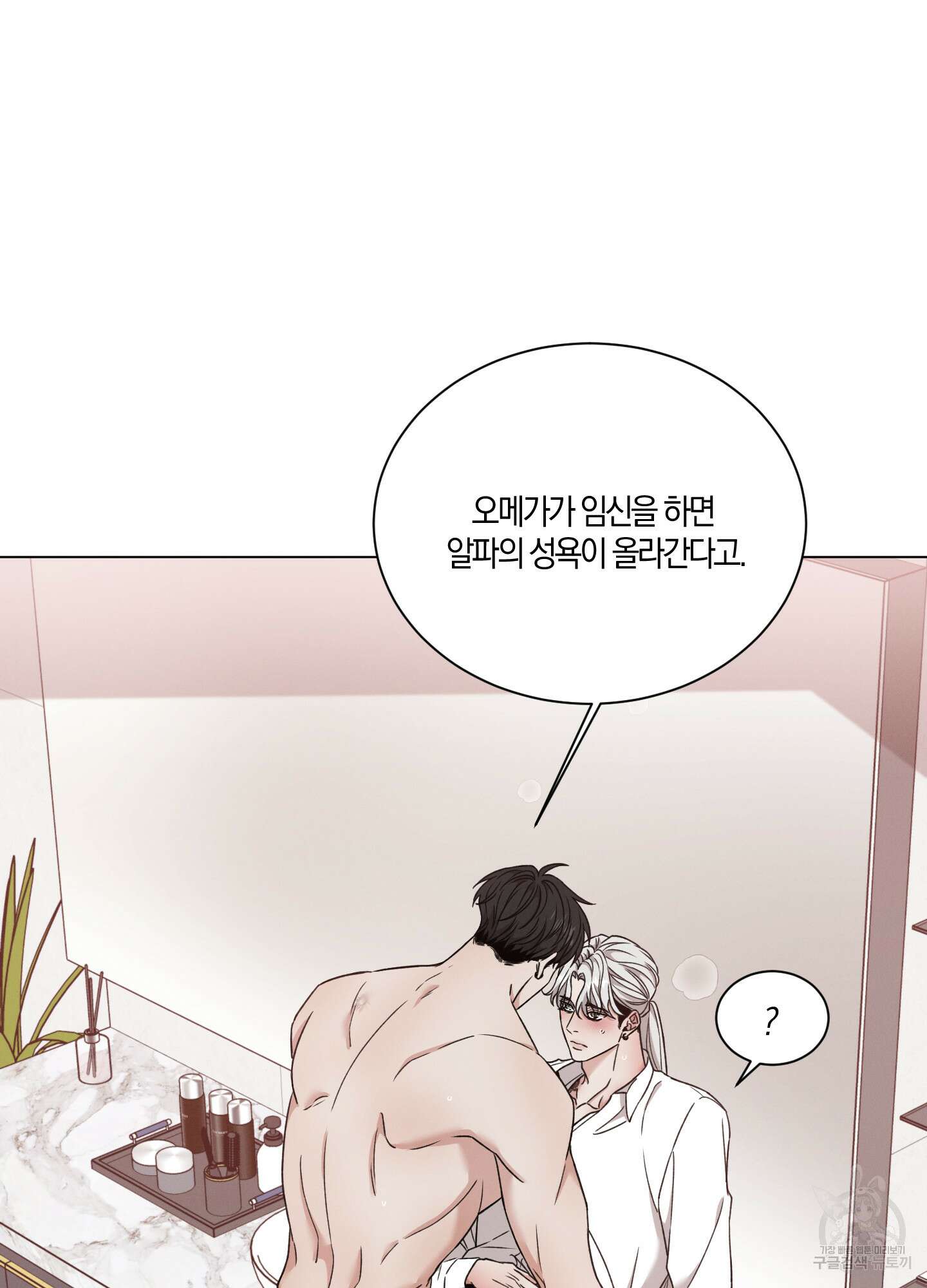 민모션 67화 14