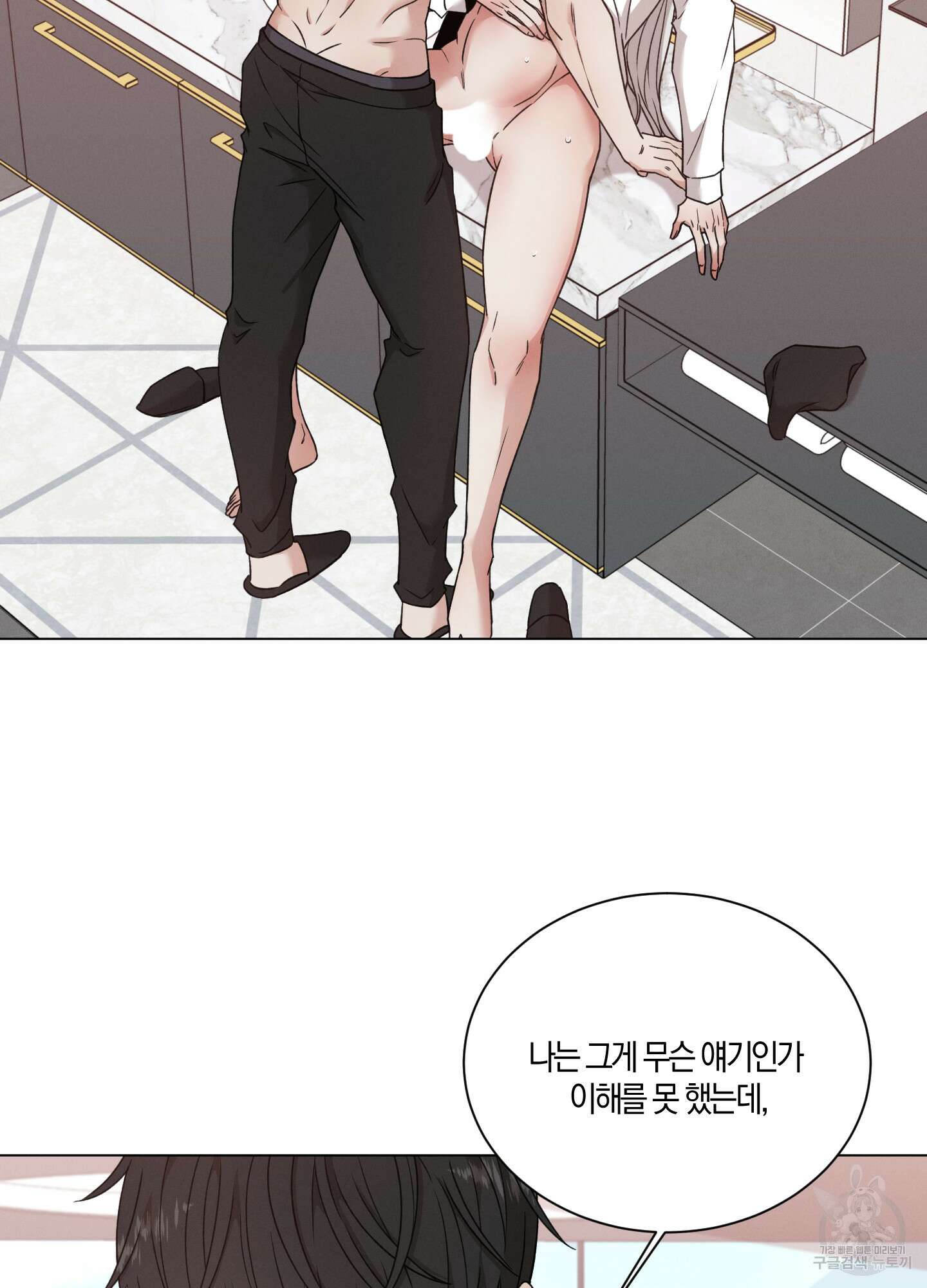 민모션 67화 15
