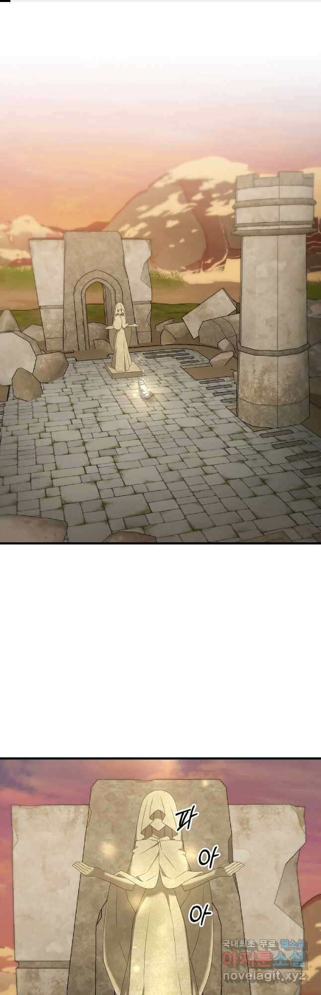 나태한 소드마스터 101화 1