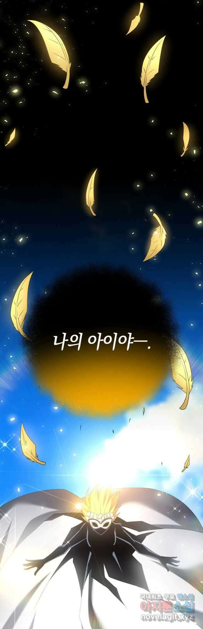 나태한 소드마스터 101화 3