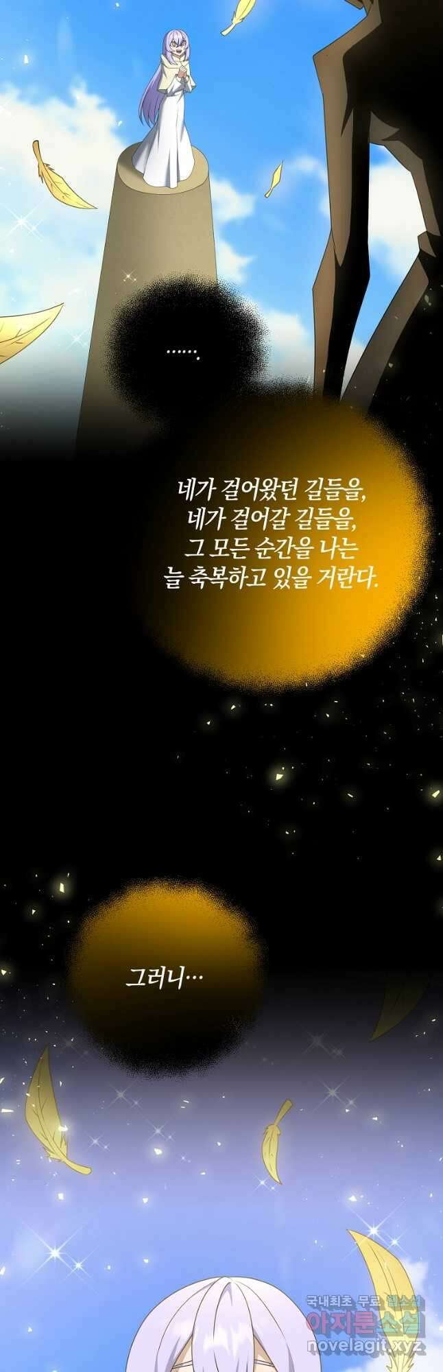 나태한 소드마스터 101화 5