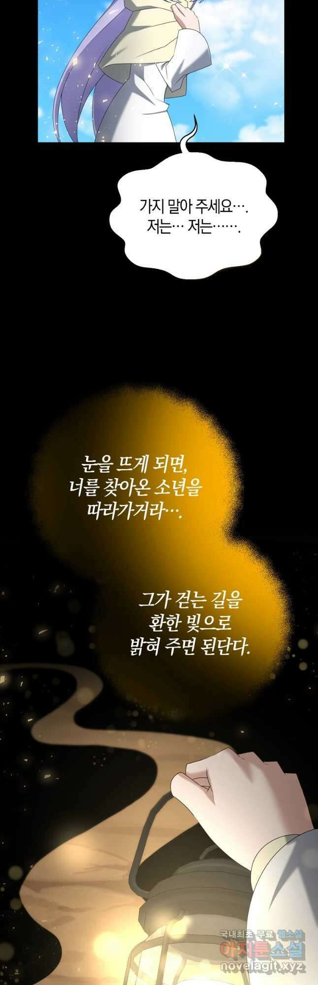 나태한 소드마스터 101화 7