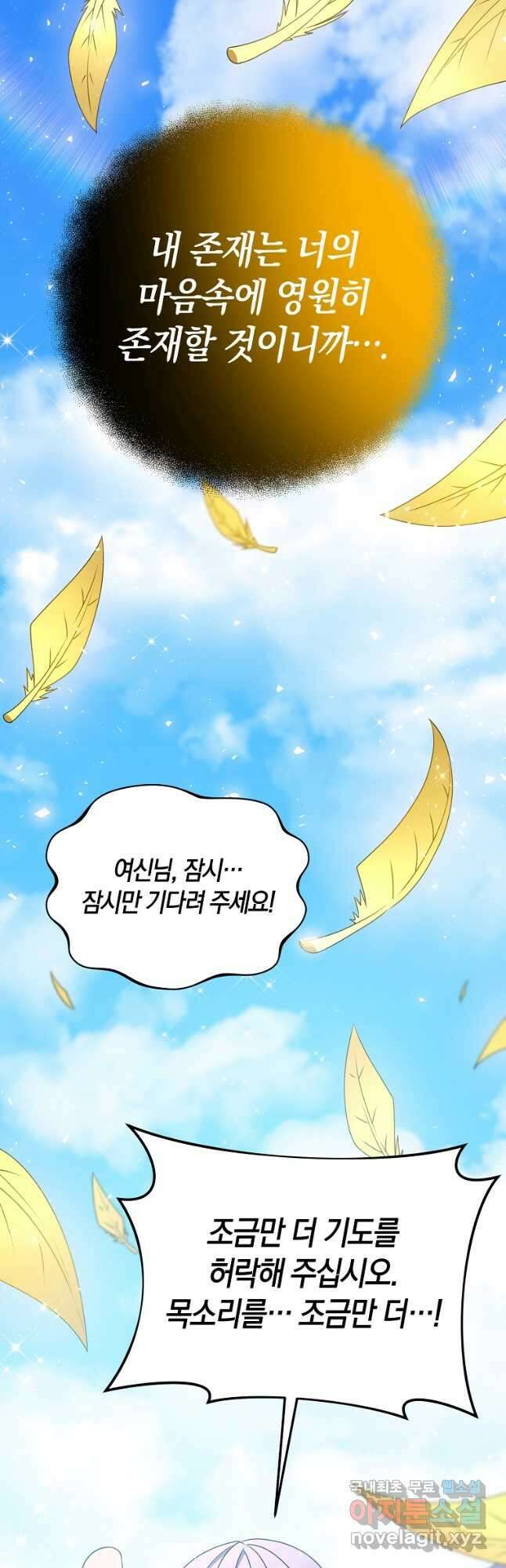 나태한 소드마스터 101화 9